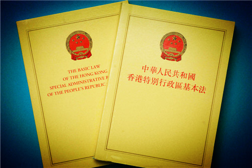The Basic Law of the Hong Kong Special Administrative Region of the People’s Republic of China
