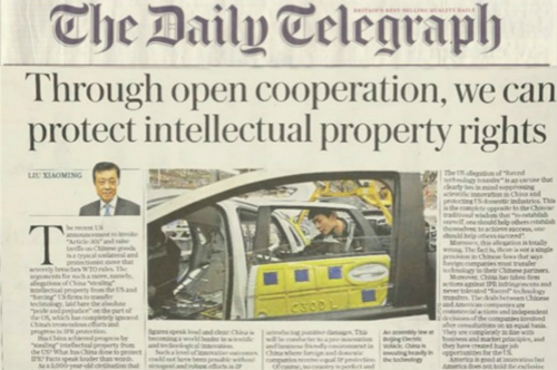 刘晓明在《每日电讯报》 发表署名文章批驳美国污蔑中国“窃取”知识产权