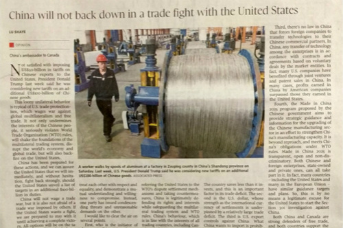 《环球邮报》发表中国驻加拿大大使卢沙野署名文章《美国挑起对华贸易摩擦，中国不会退缩》