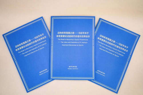 习近平关于体育重要论述的时代价值与世界启示